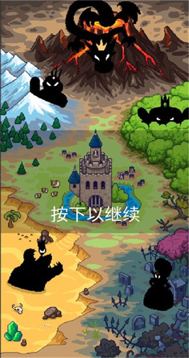 国王之手安卓版