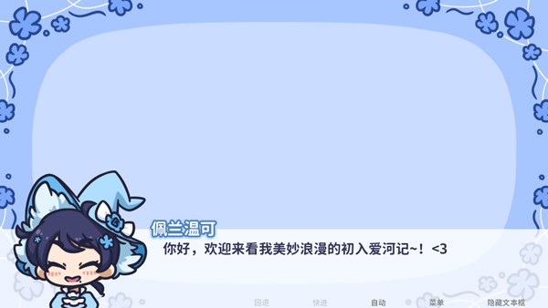starryflower最新版