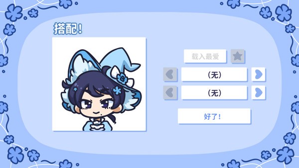 starryflower最新版