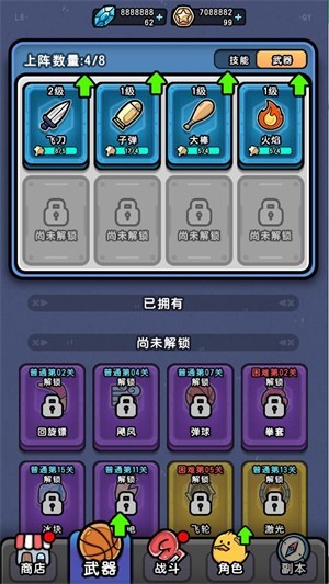 嘎嘎乱打安卓版
