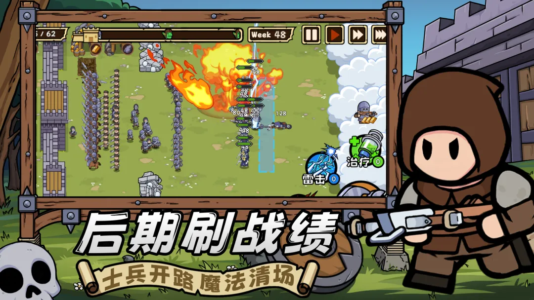 繁盛时代安卓版