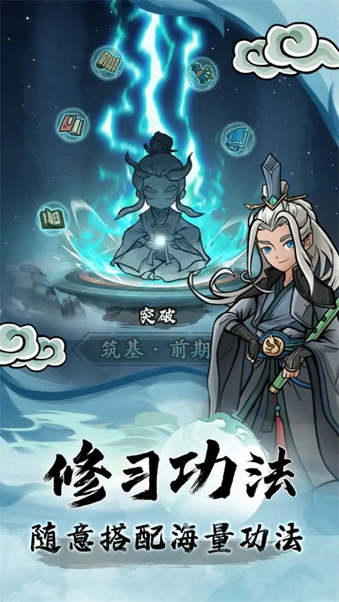大梦道心录安卓版截图5