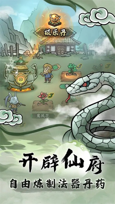 大梦道心录安卓版