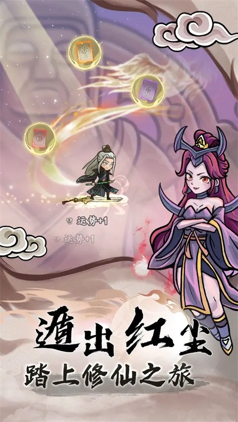 大梦道心录安卓版