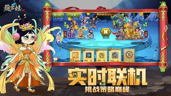 葫芦娃手机版
