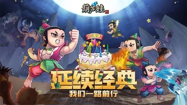 葫芦娃手机版