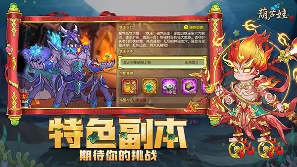 葫芦娃手机版