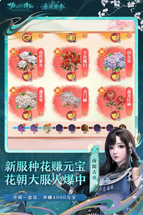 梦幻新诛仙安卓版