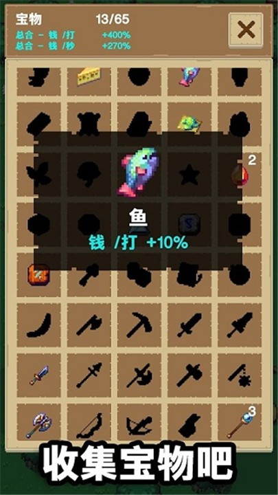培育宝箱安卓版