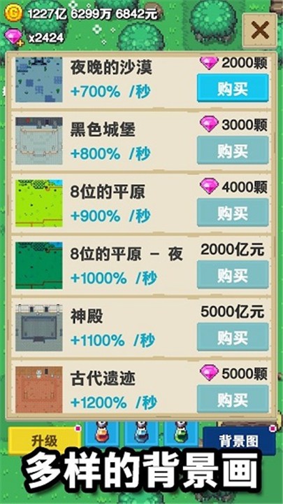 培育宝箱安卓版