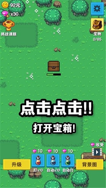 培育宝箱安卓版