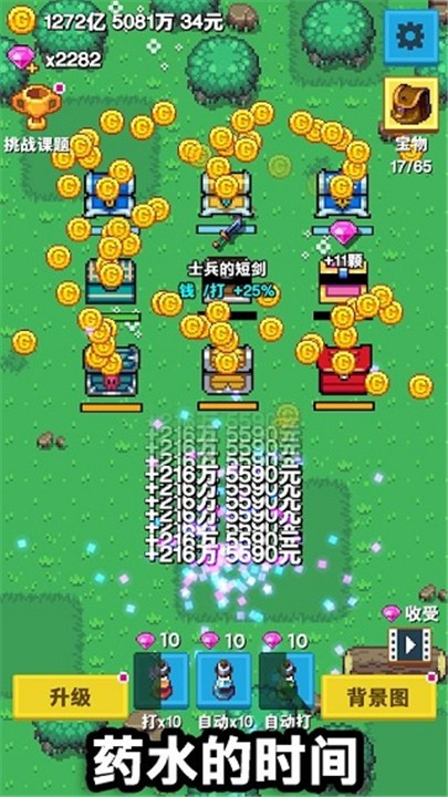 培育宝箱安卓版