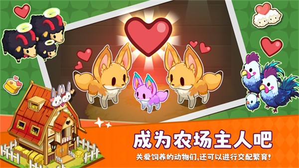 迷你农场安卓版