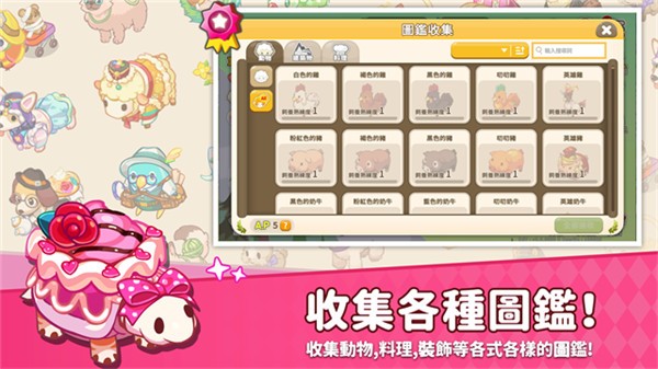 迷你农场安卓版