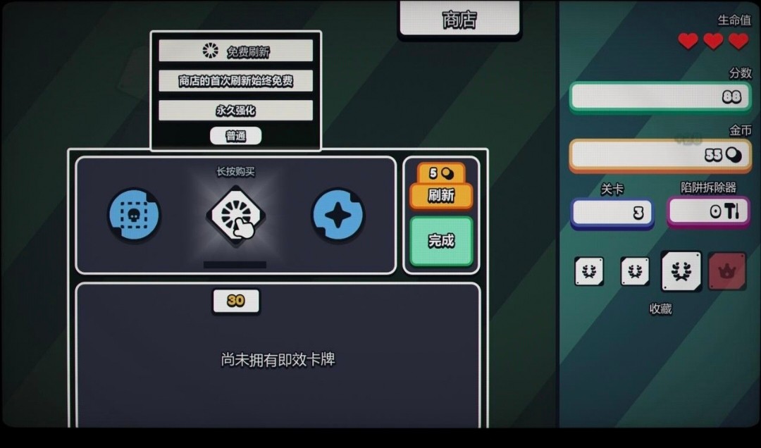战术扫雷肉鸽Plus手机版