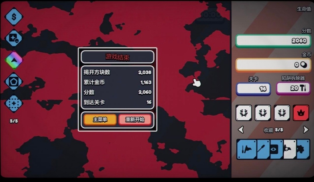 战术扫雷肉鸽Plus手机版