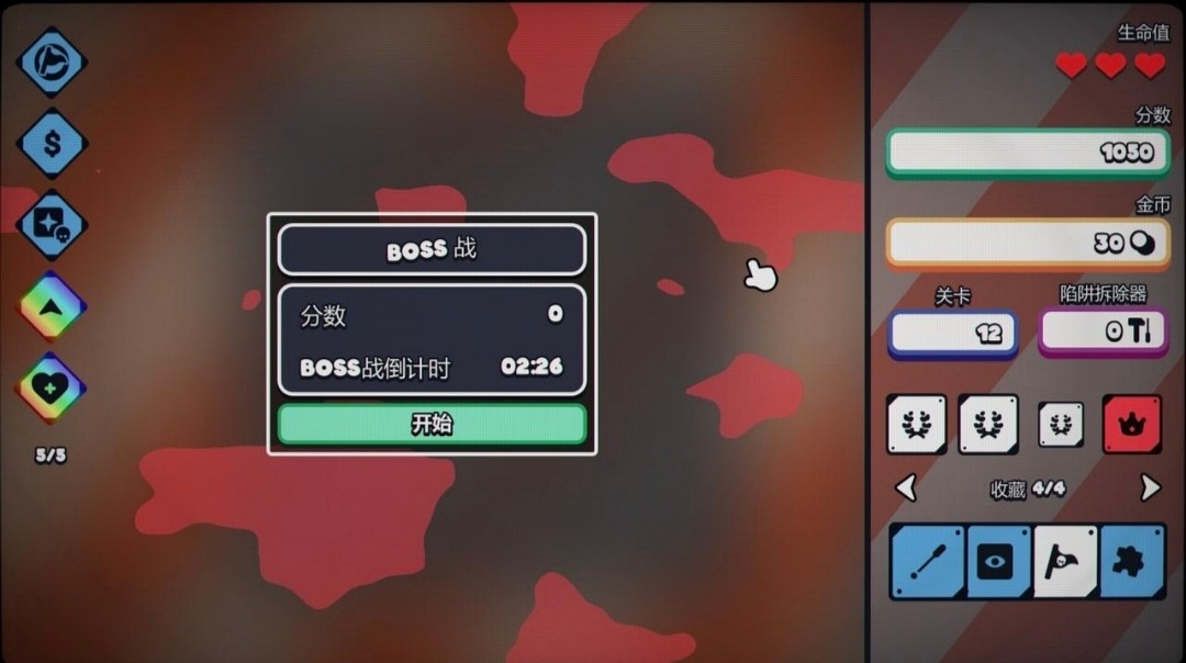 战术扫雷肉鸽Plus手机版