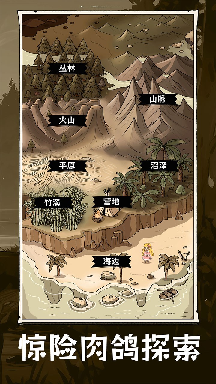 抽卡求生荒岛安卓版