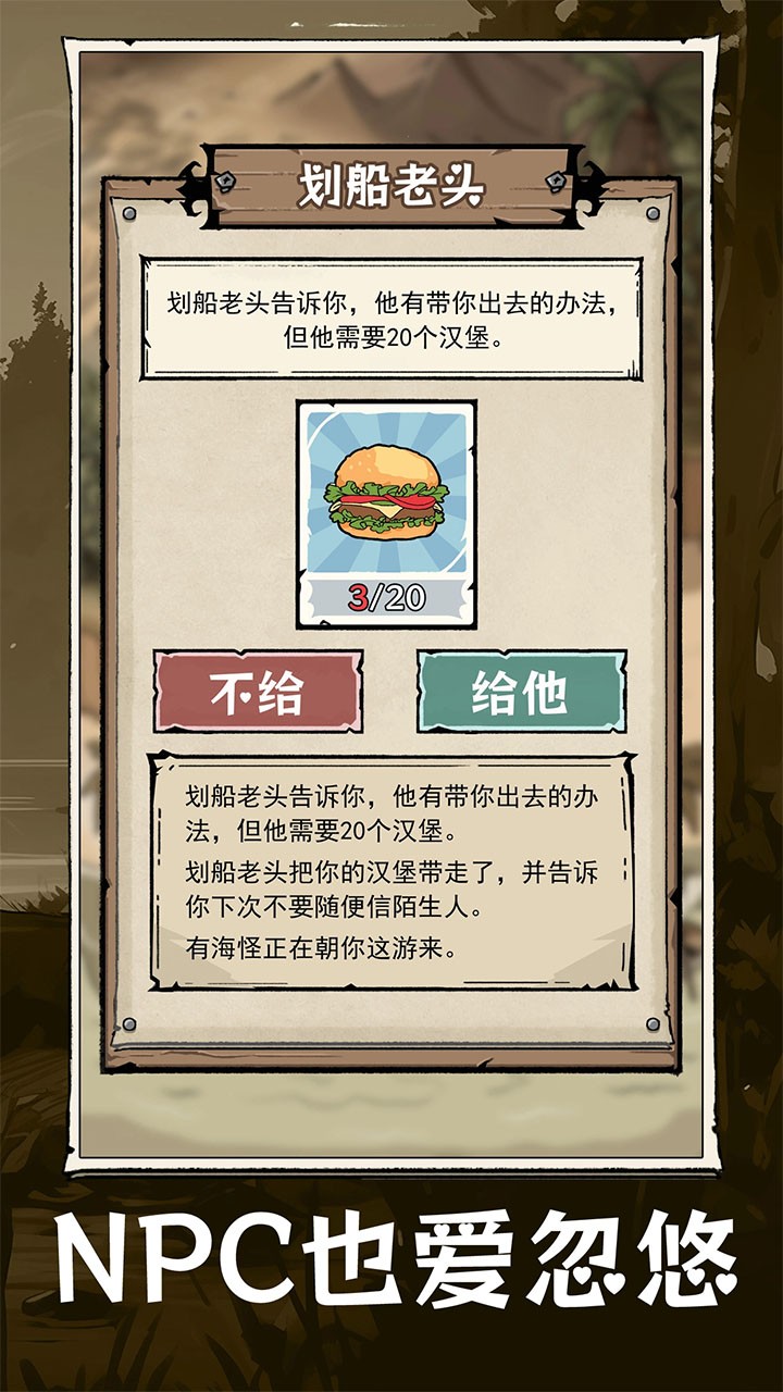 抽卡求生荒岛安卓版