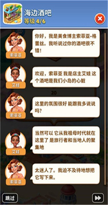 美味旅程安卓版
