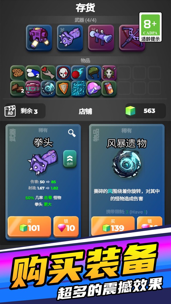 子弹特工突围最新版