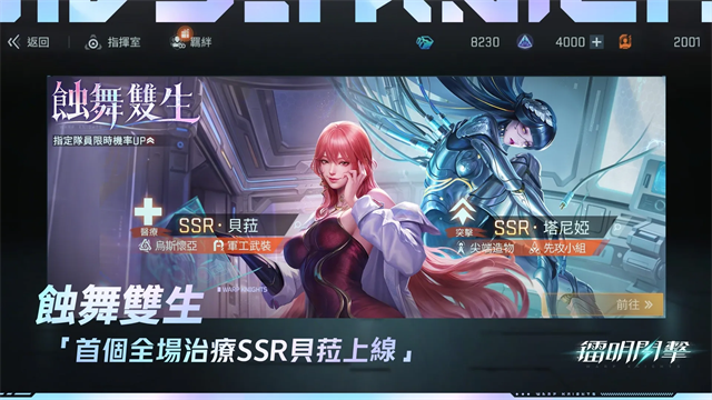 镭明闪击安卓版