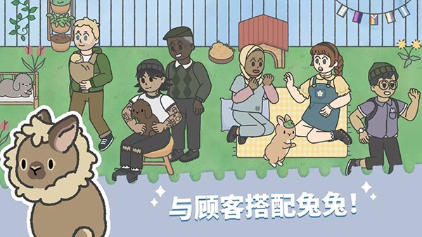 兔兔乐园安卓版