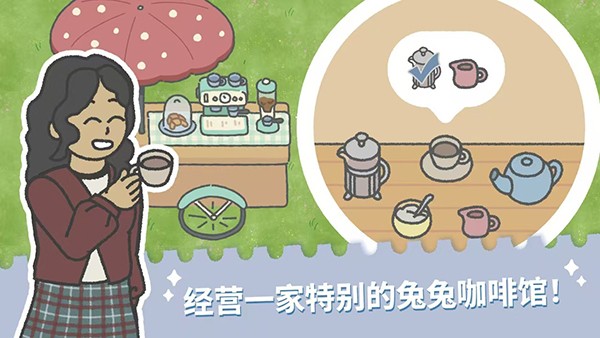 兔兔乐园安卓版