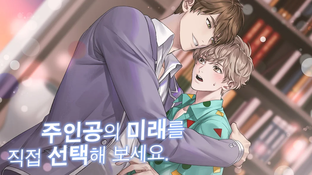 纯爱漫画太难了最新版