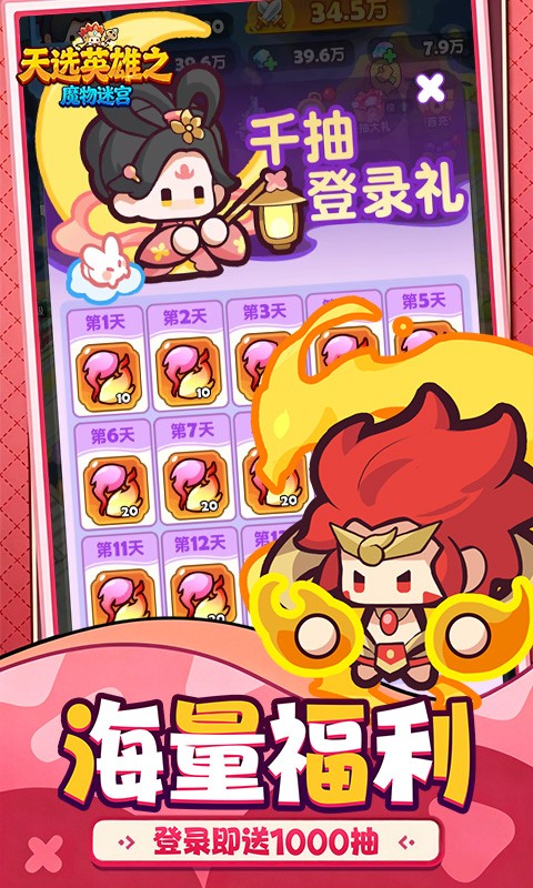 魔物迷宫最新版