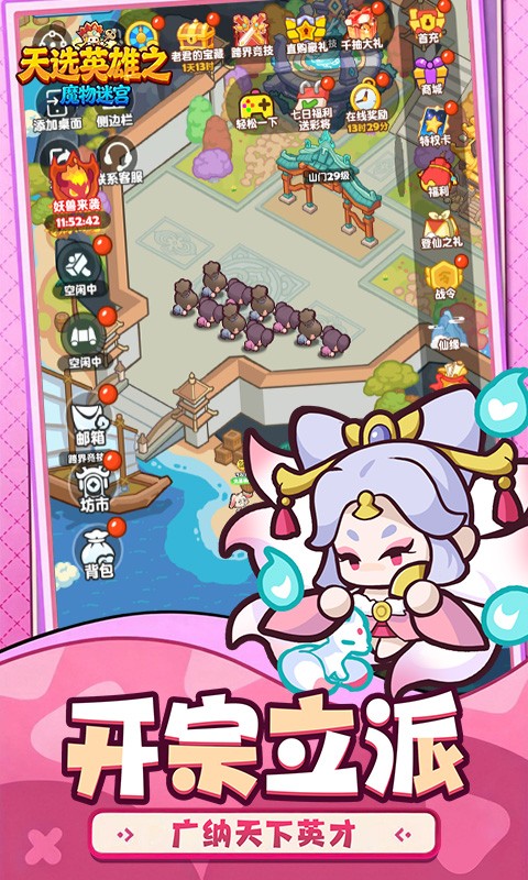 魔物迷宫最新版