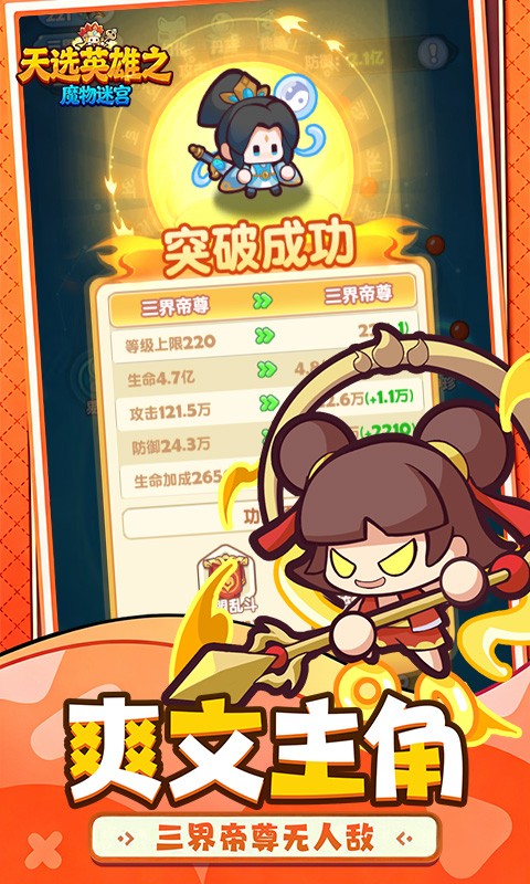 魔物迷宫最新版