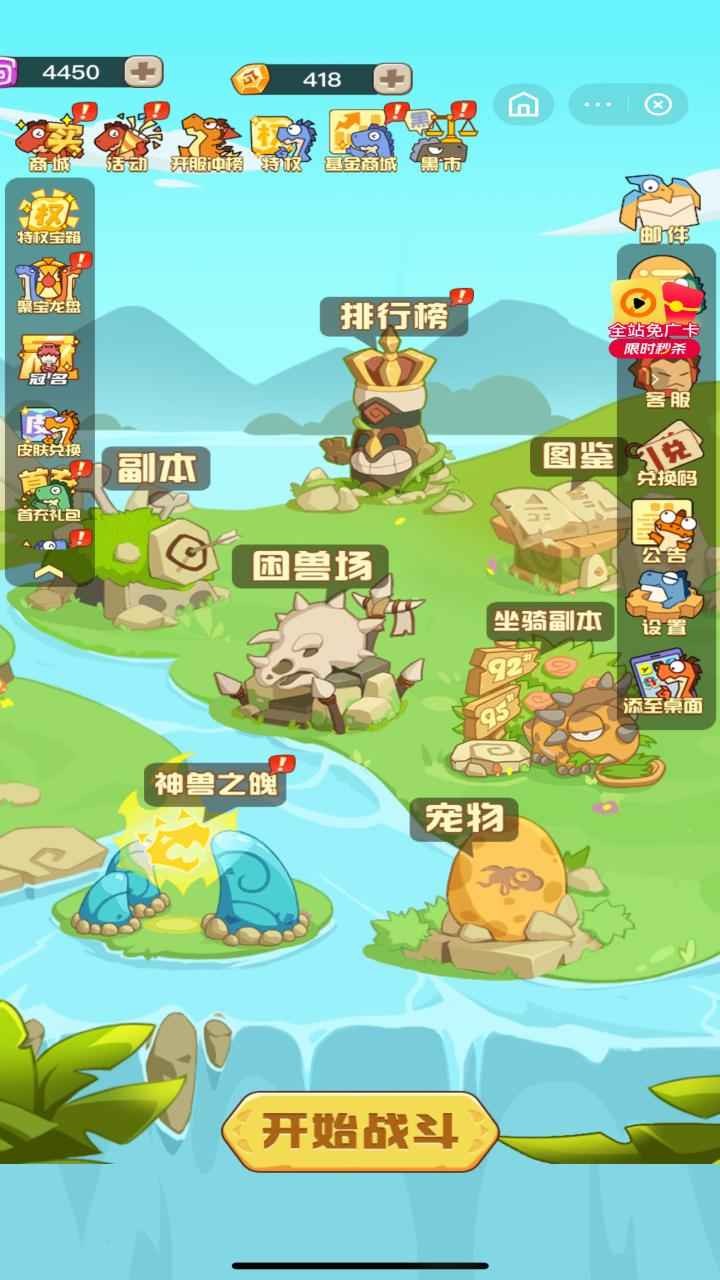 精灵塔塔安卓版