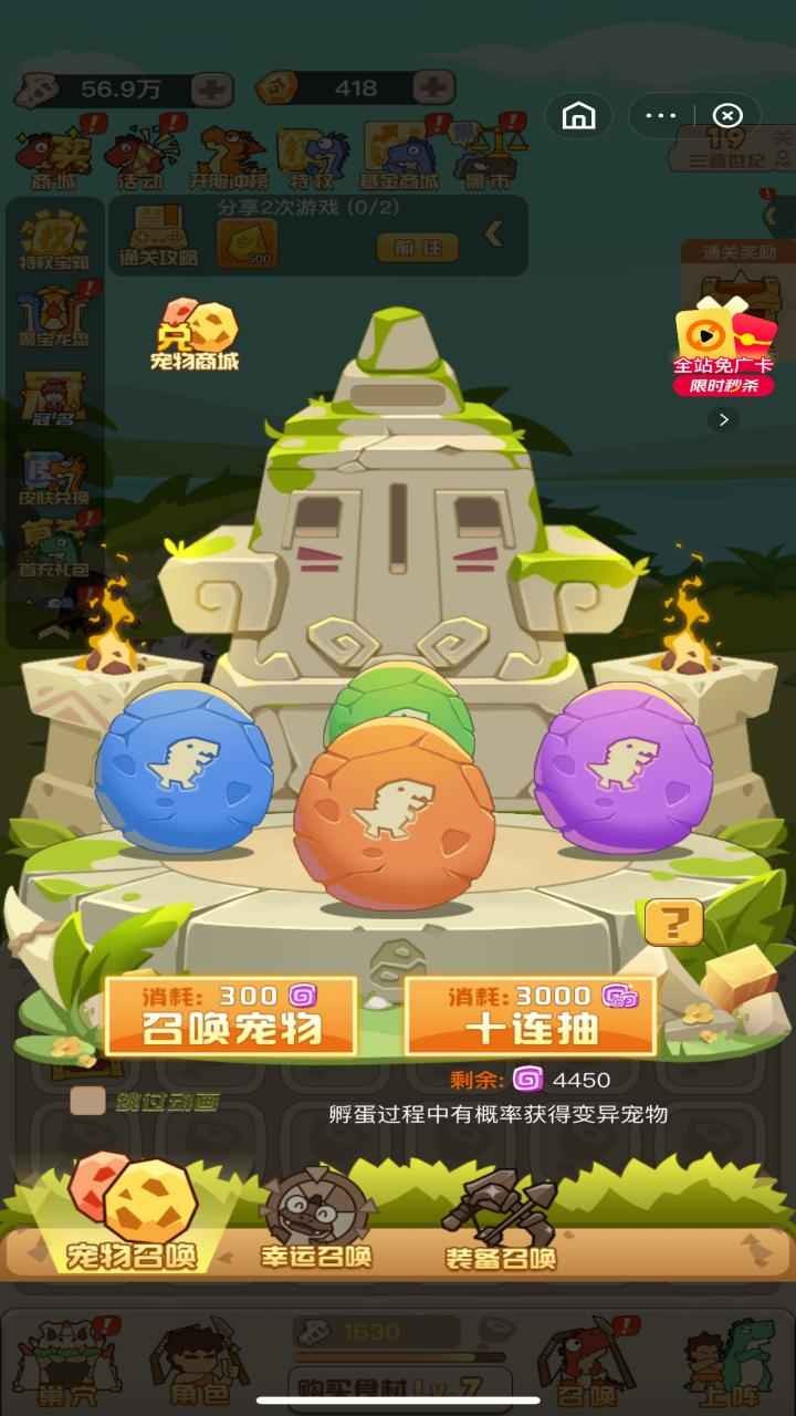 精灵塔塔安卓版