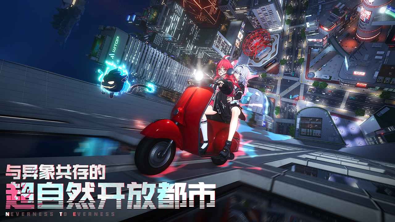 异环港澳安卓版
