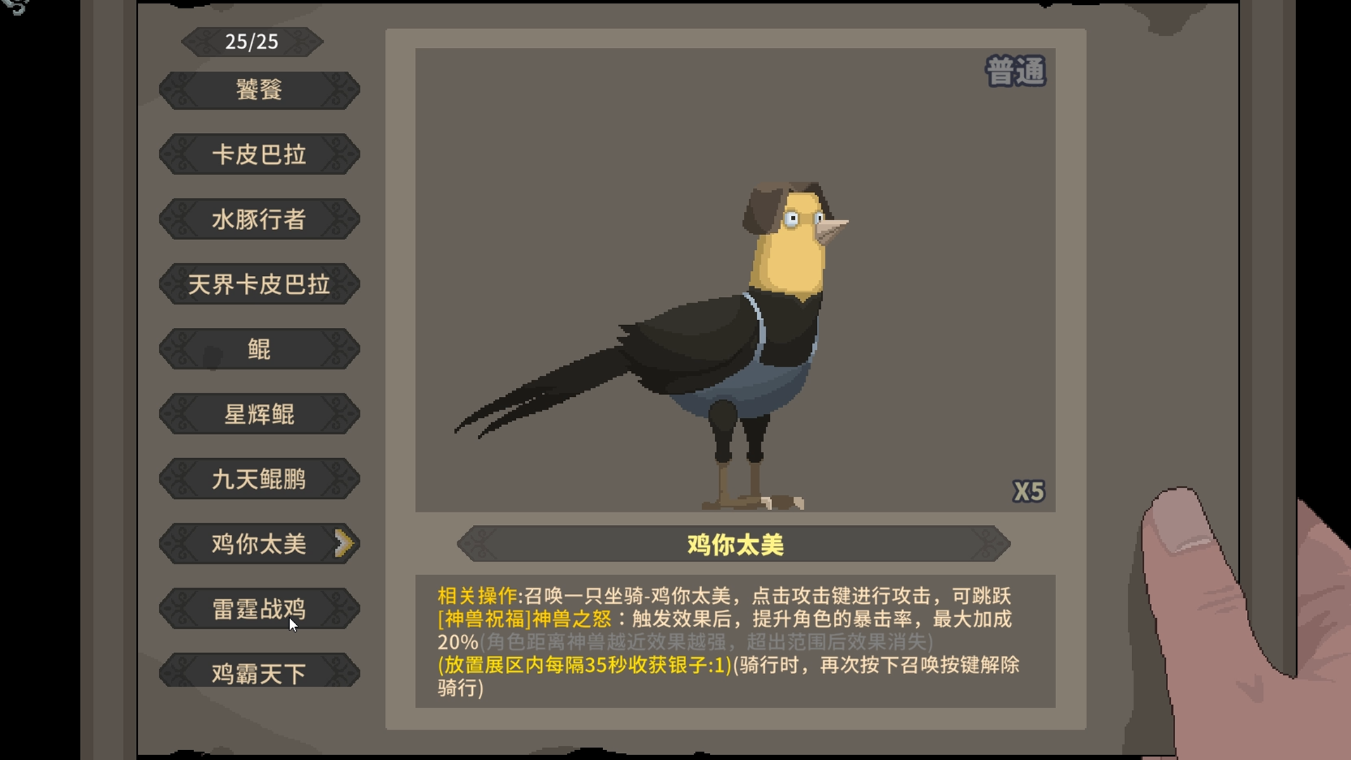 灵契江湖御灵志安卓版截图1