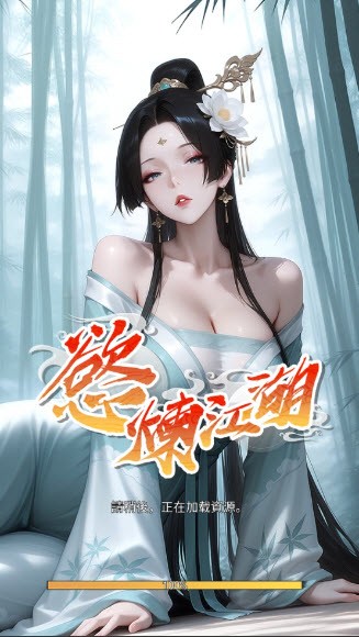 欲炼江湖安卓版