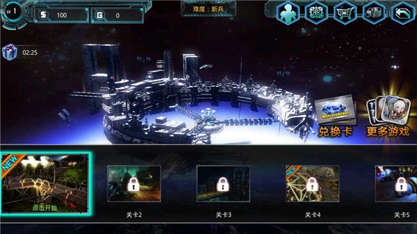 异形地带plus安卓版