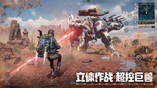 机械启元手机版