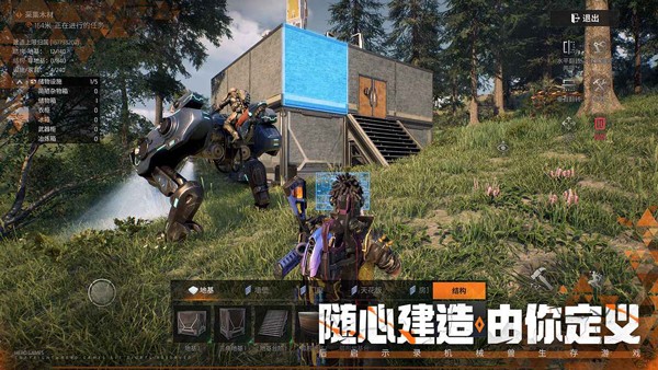 机械启元手机版