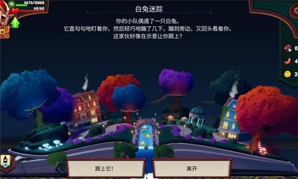 打倒白雪公主乌拉安卓版