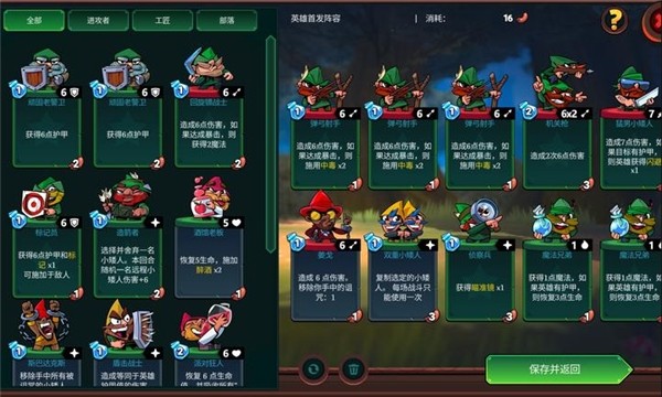 打倒白雪公主乌拉安卓版
