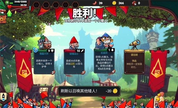打倒白雪公主乌拉安卓版