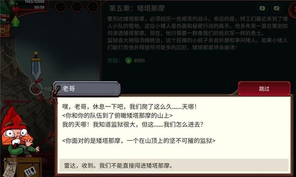 打倒白雪公主乌拉安卓版
