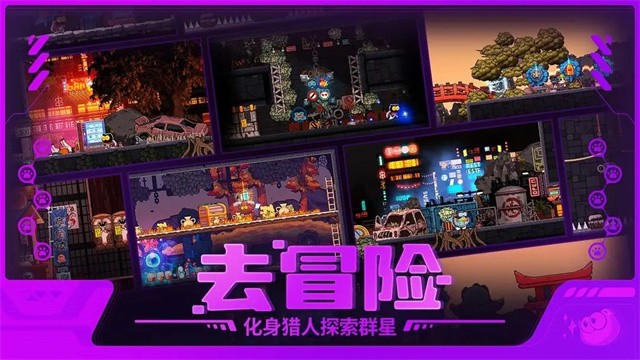 喵星猎人安卓版