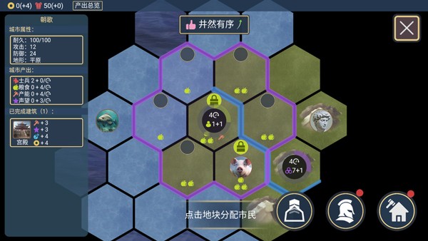 文明守护者手机版