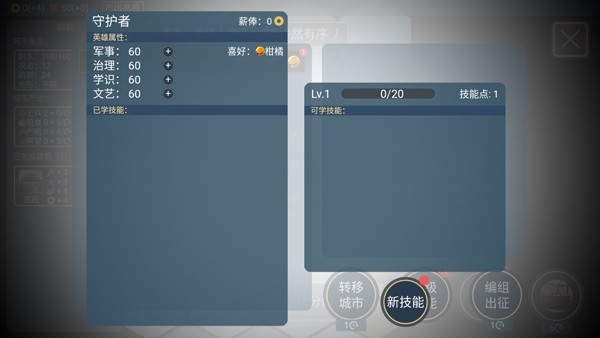 文明守护者手机版截图1