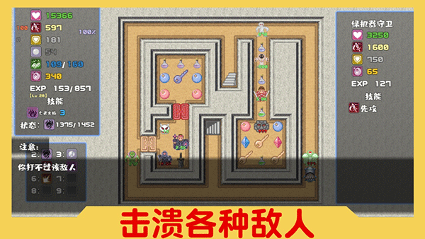 魔塔与6勇者最新版