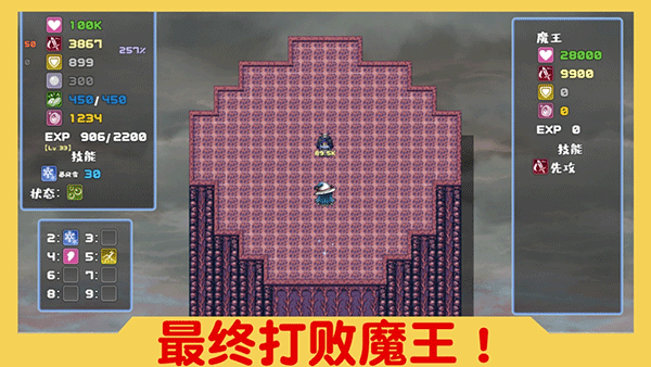 魔塔与6勇者最新版