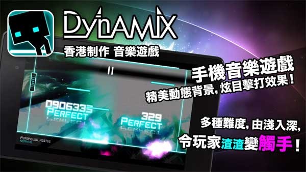 炫光动感dynamix最新版
